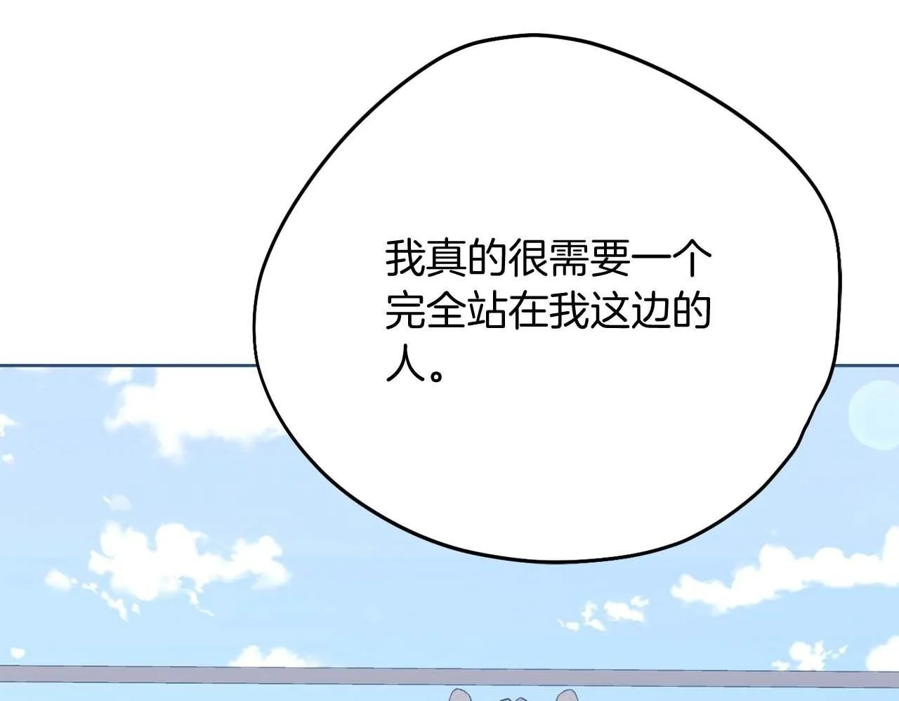第60话 抛弃不了的感情 第130页