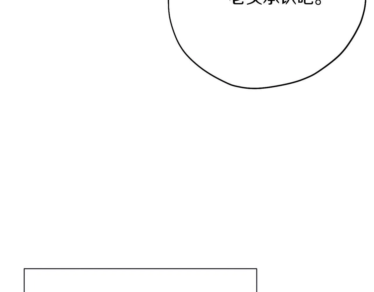 第60话 抛弃不了的感情 第133页