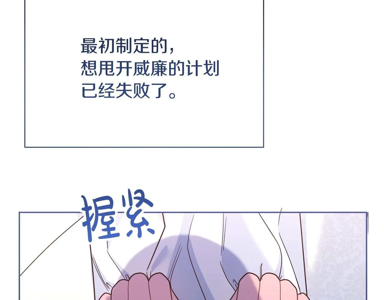 第60话 抛弃不了的感情 第134页