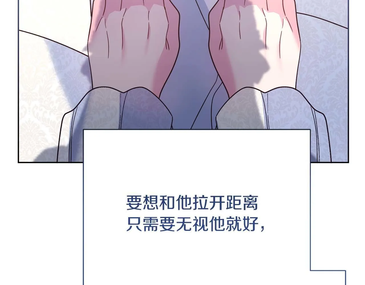 第60话 抛弃不了的感情 第135页