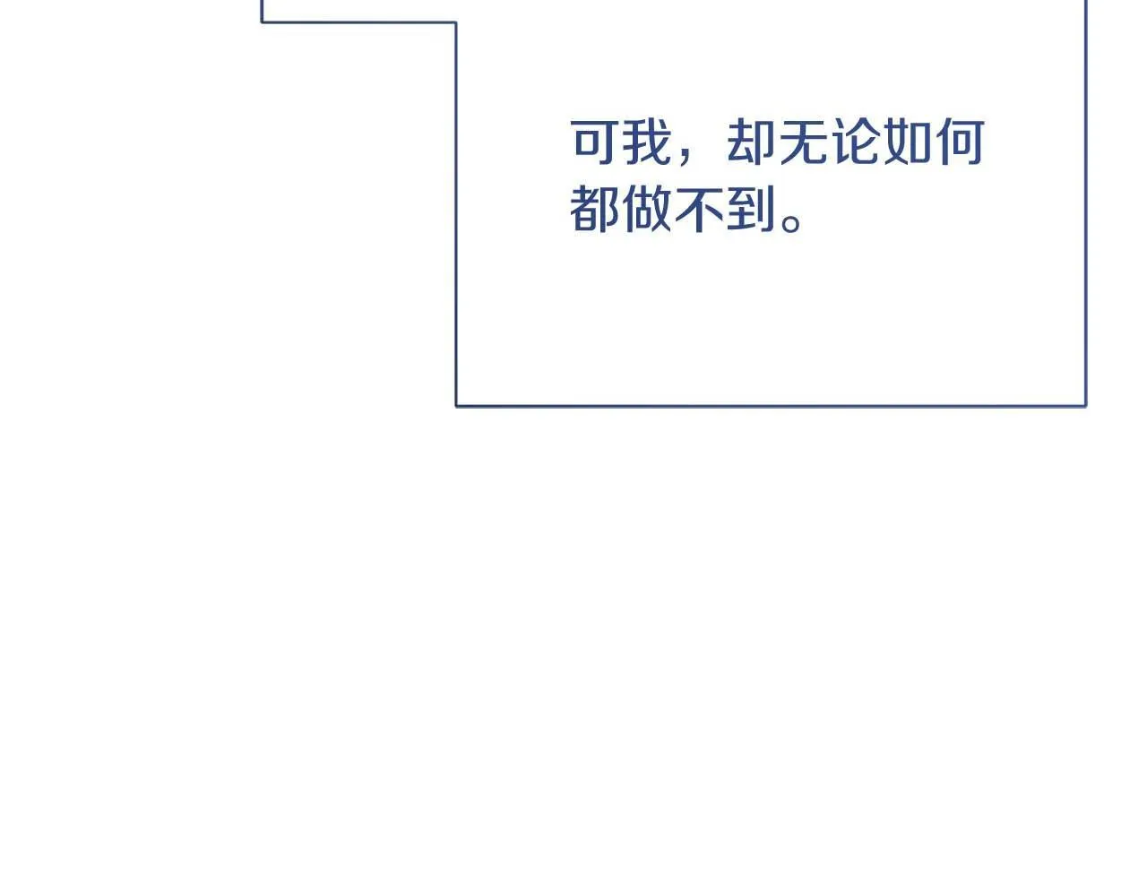 第60话 抛弃不了的感情 第136页