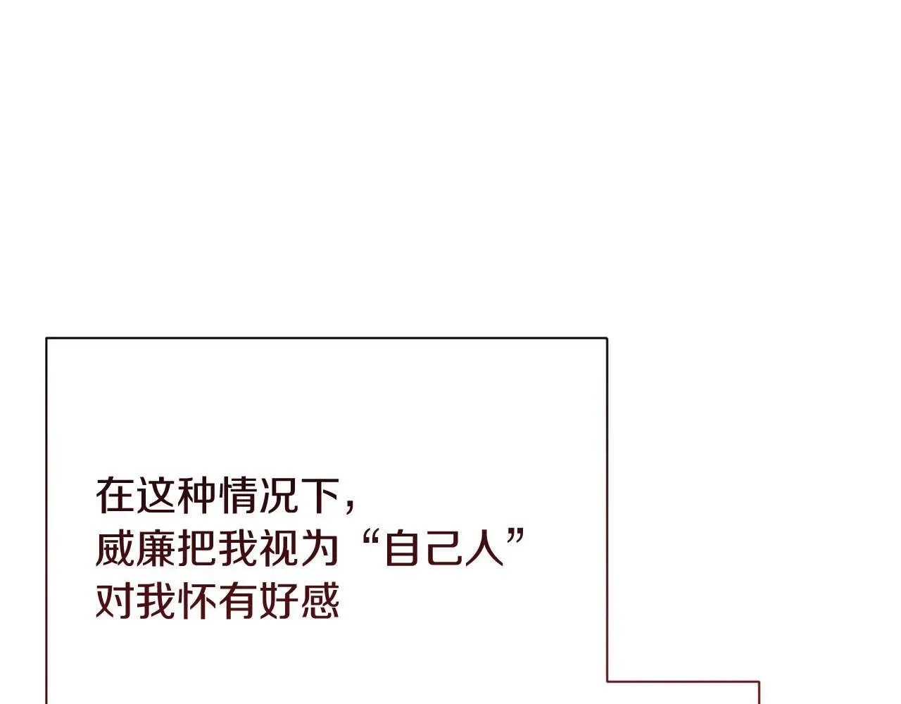 第60话 抛弃不了的感情 第137页