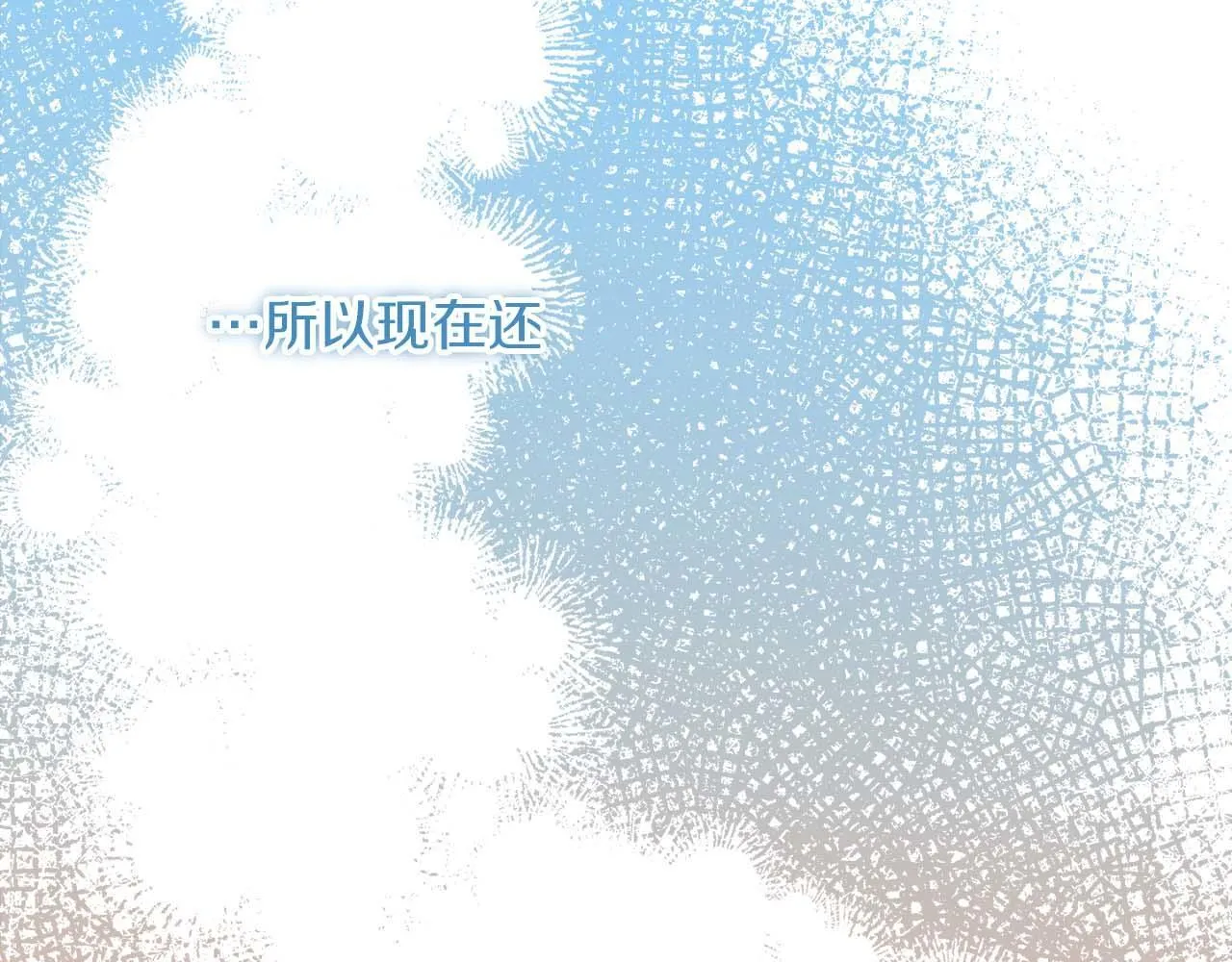 第60话 抛弃不了的感情 第141页