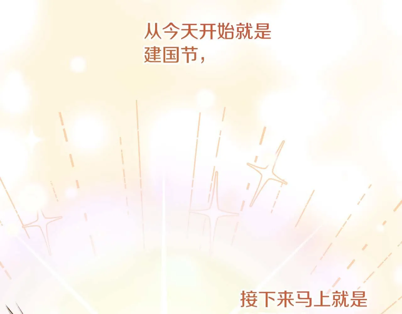 第60话 抛弃不了的感情 第145页