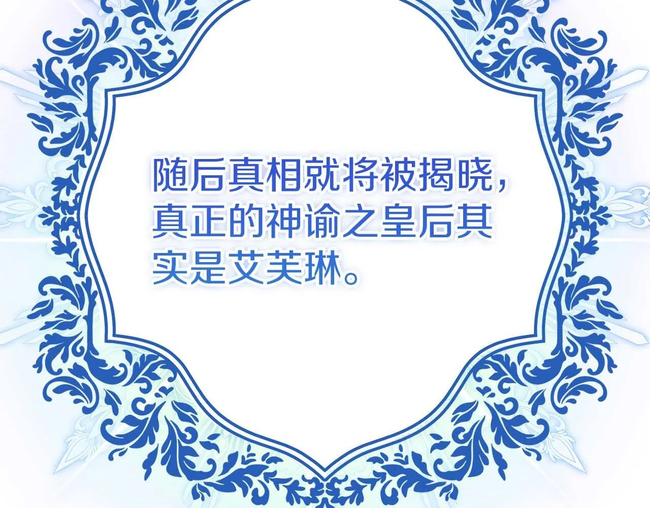 第60话 抛弃不了的感情 第148页