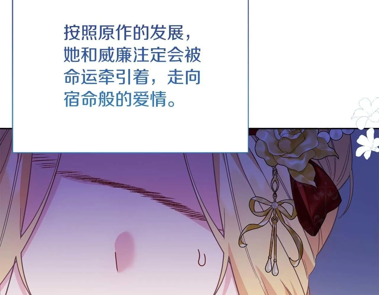 第60话 抛弃不了的感情 第150页