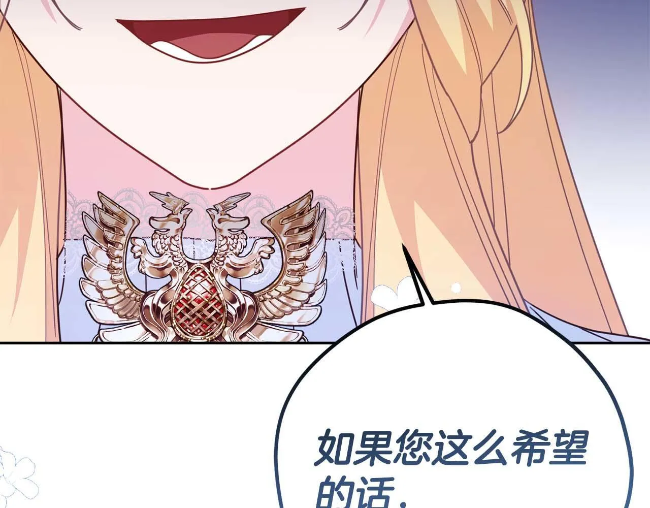 第60话 抛弃不了的感情 第151页