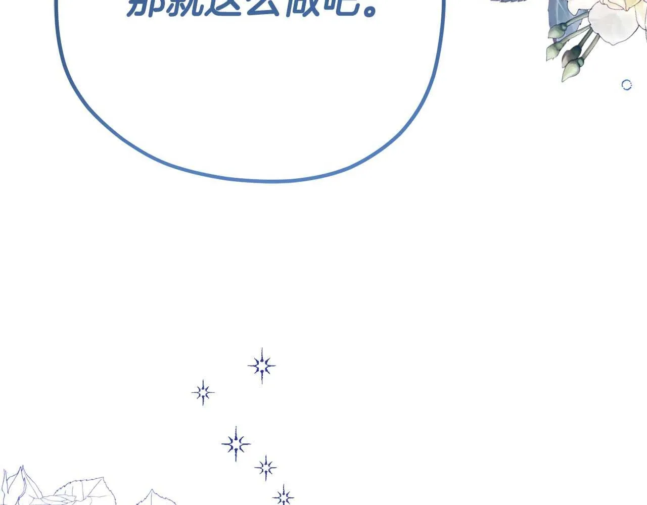 第60话 抛弃不了的感情 第156页