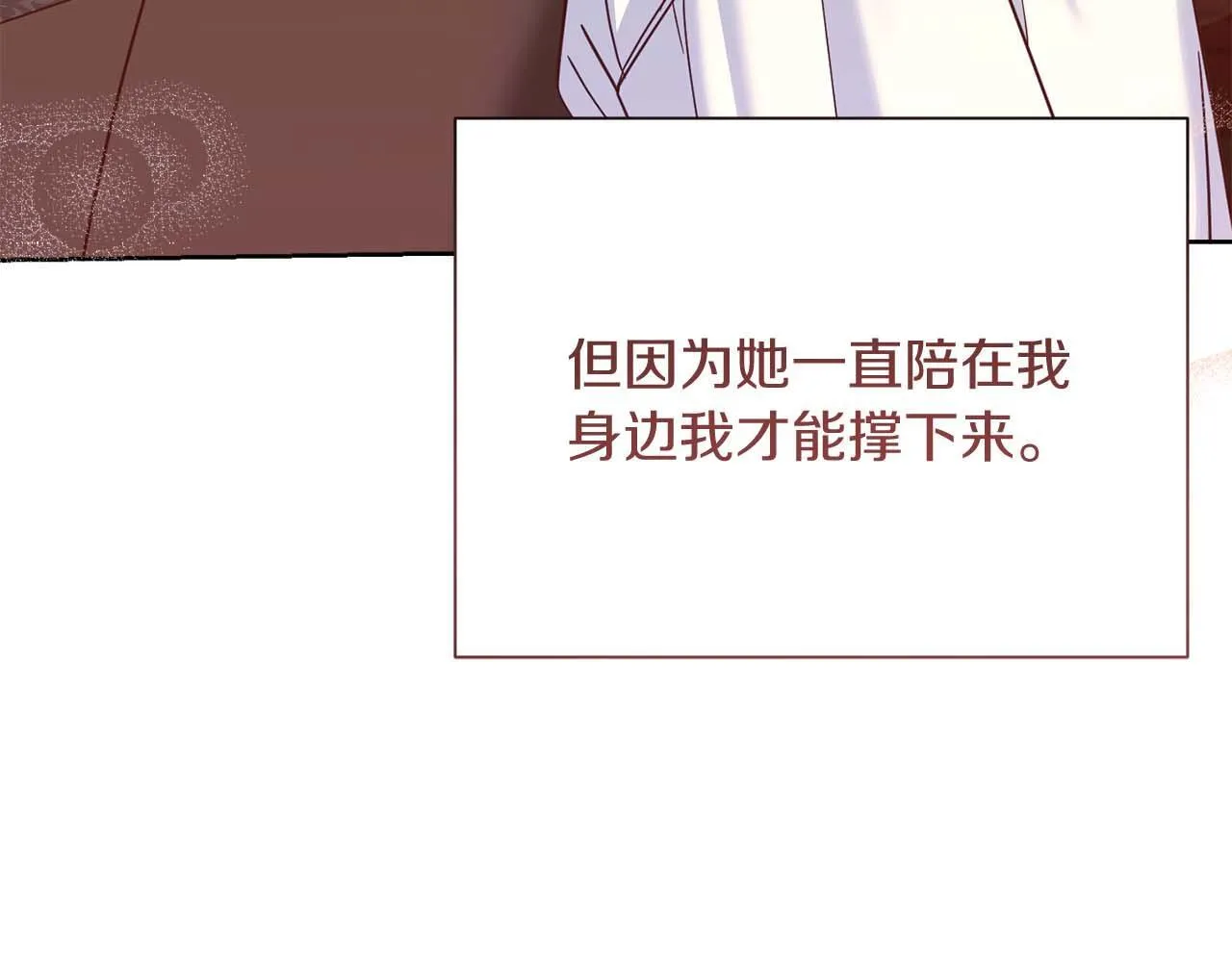 第60话 抛弃不了的感情 第173页
