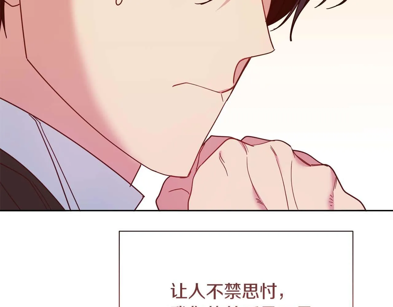 第60话 抛弃不了的感情 第175页