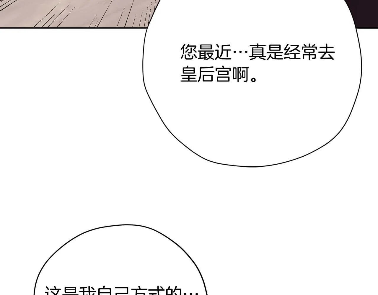 第60话 抛弃不了的感情 第183页