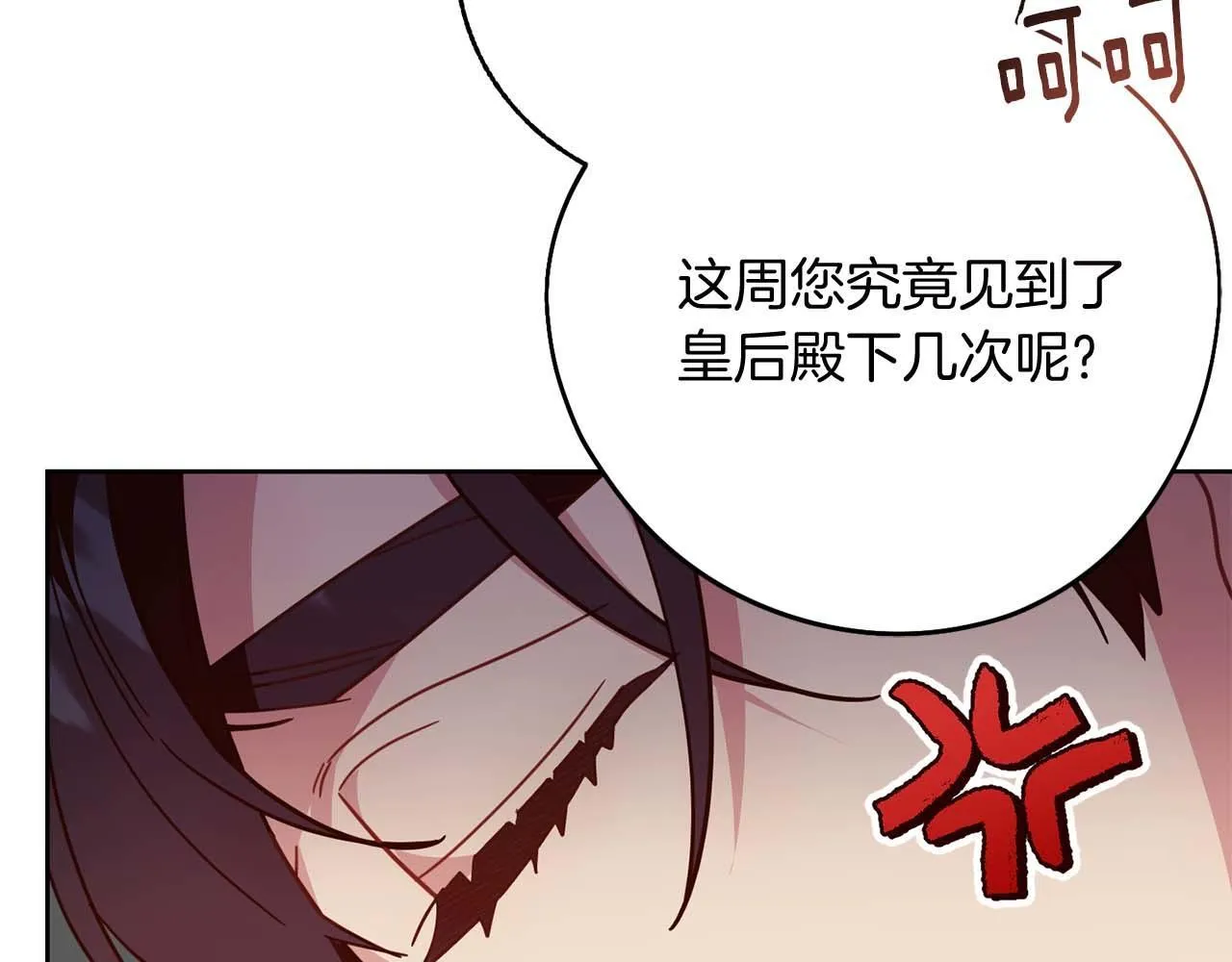 第60话 抛弃不了的感情 第186页