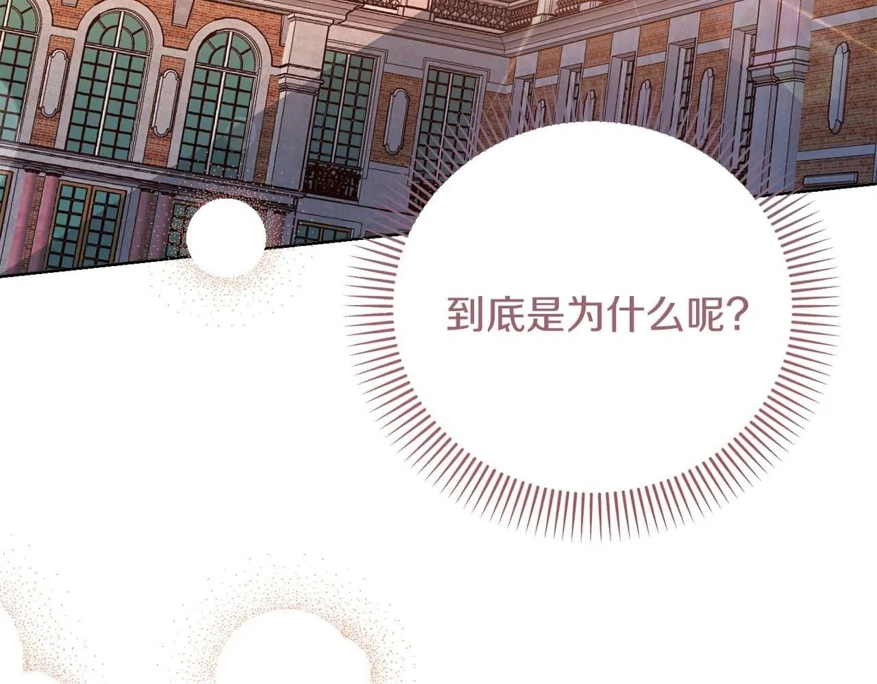第60话 抛弃不了的感情 第193页