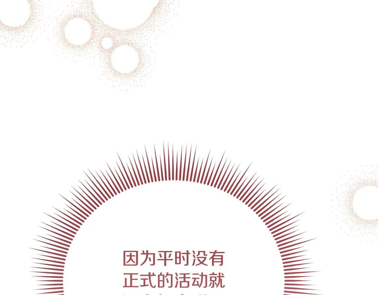 第60话 抛弃不了的感情 第194页