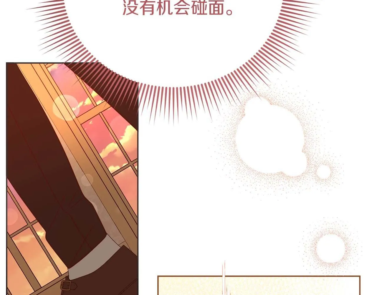 第60话 抛弃不了的感情 第195页