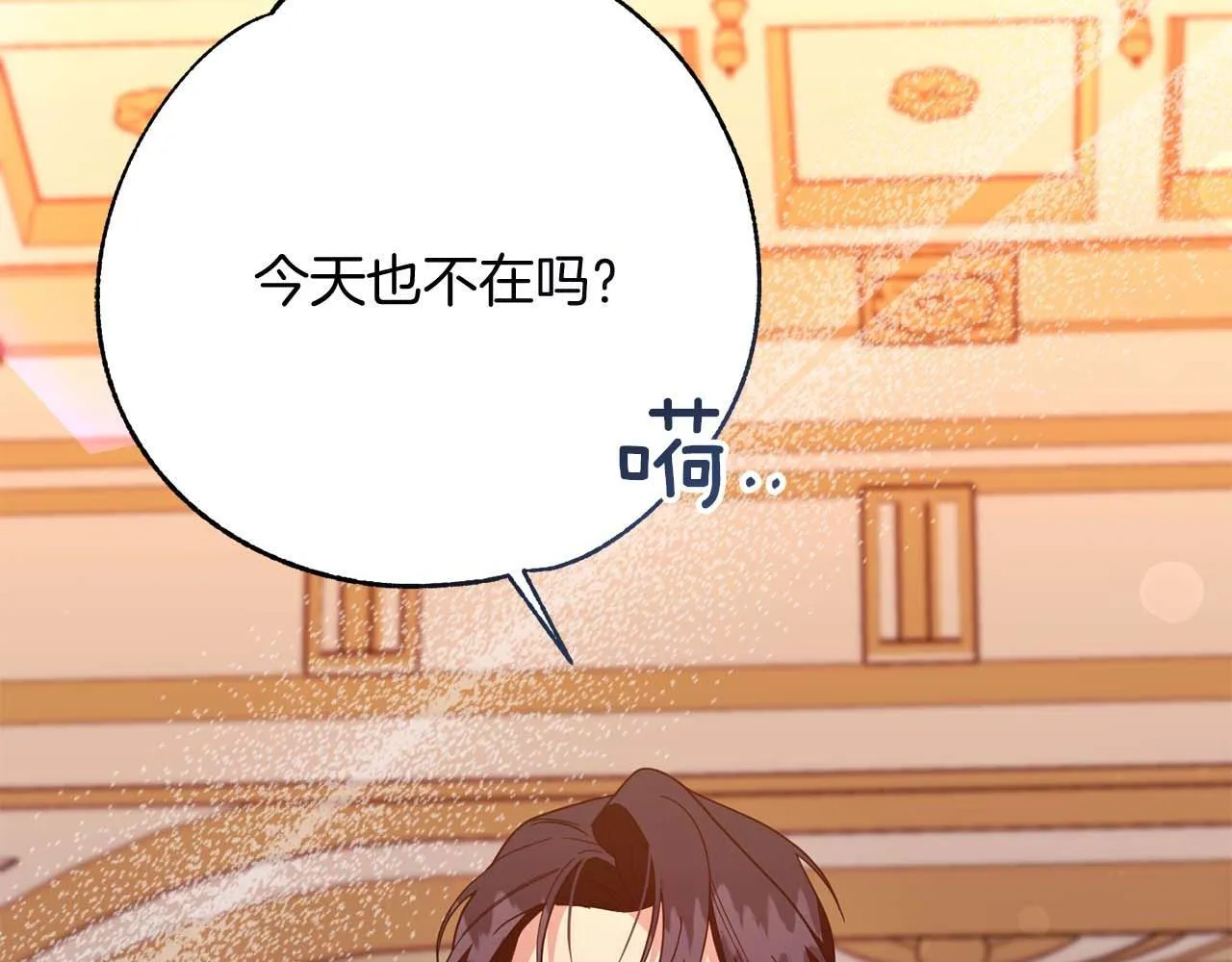 第60话 抛弃不了的感情 第203页