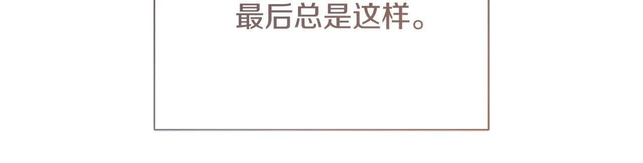 第60话 抛弃不了的感情 第206页