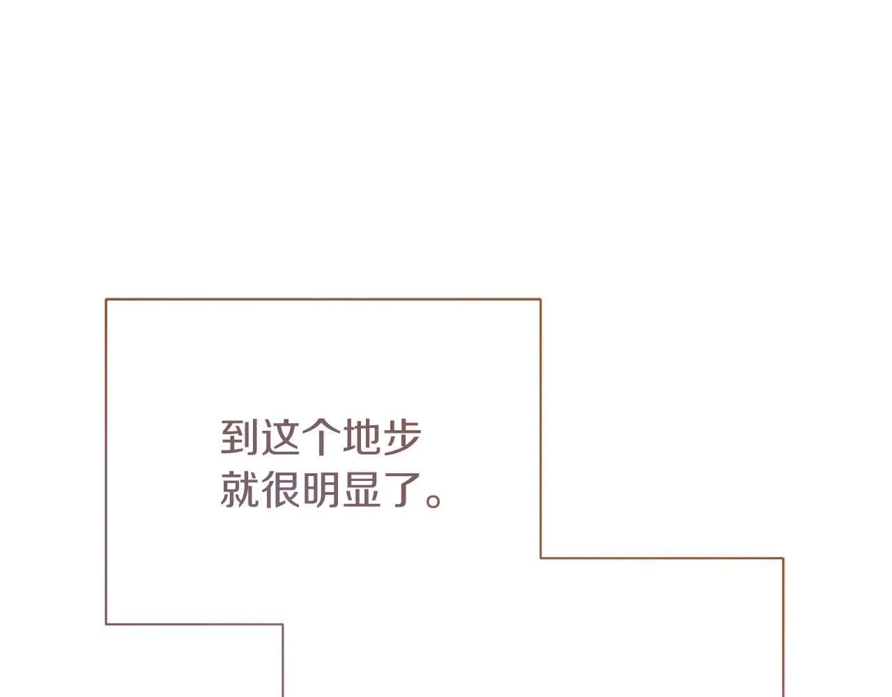 第60话 抛弃不了的感情 第207页