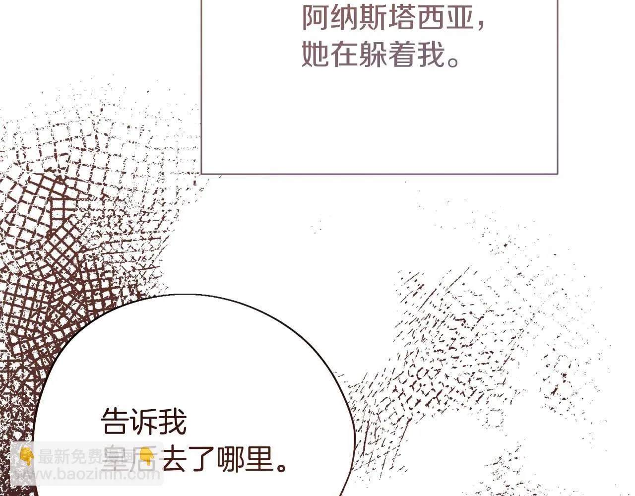 第60话 抛弃不了的感情 第208页