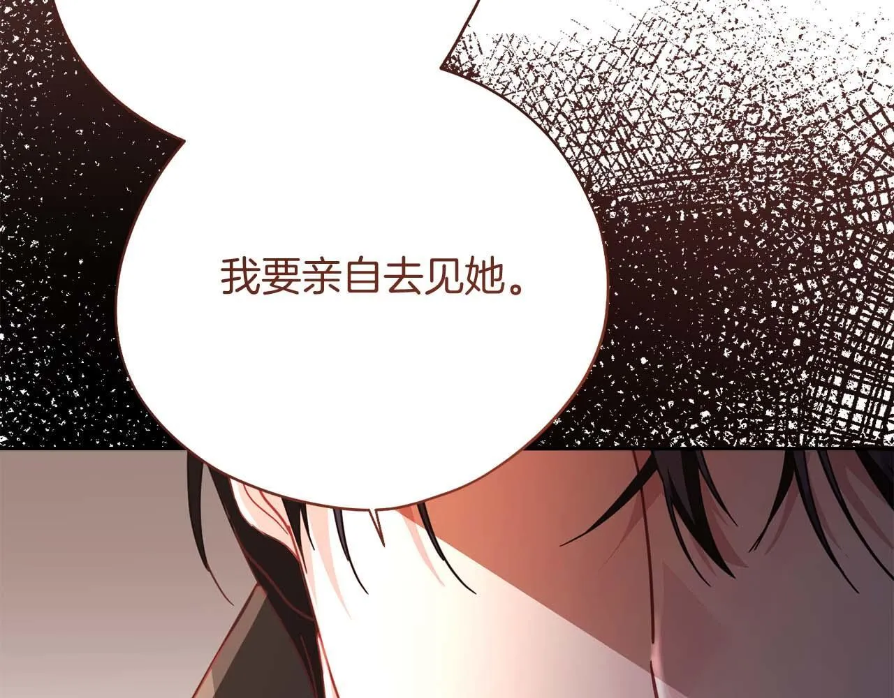 第60话 抛弃不了的感情 第209页