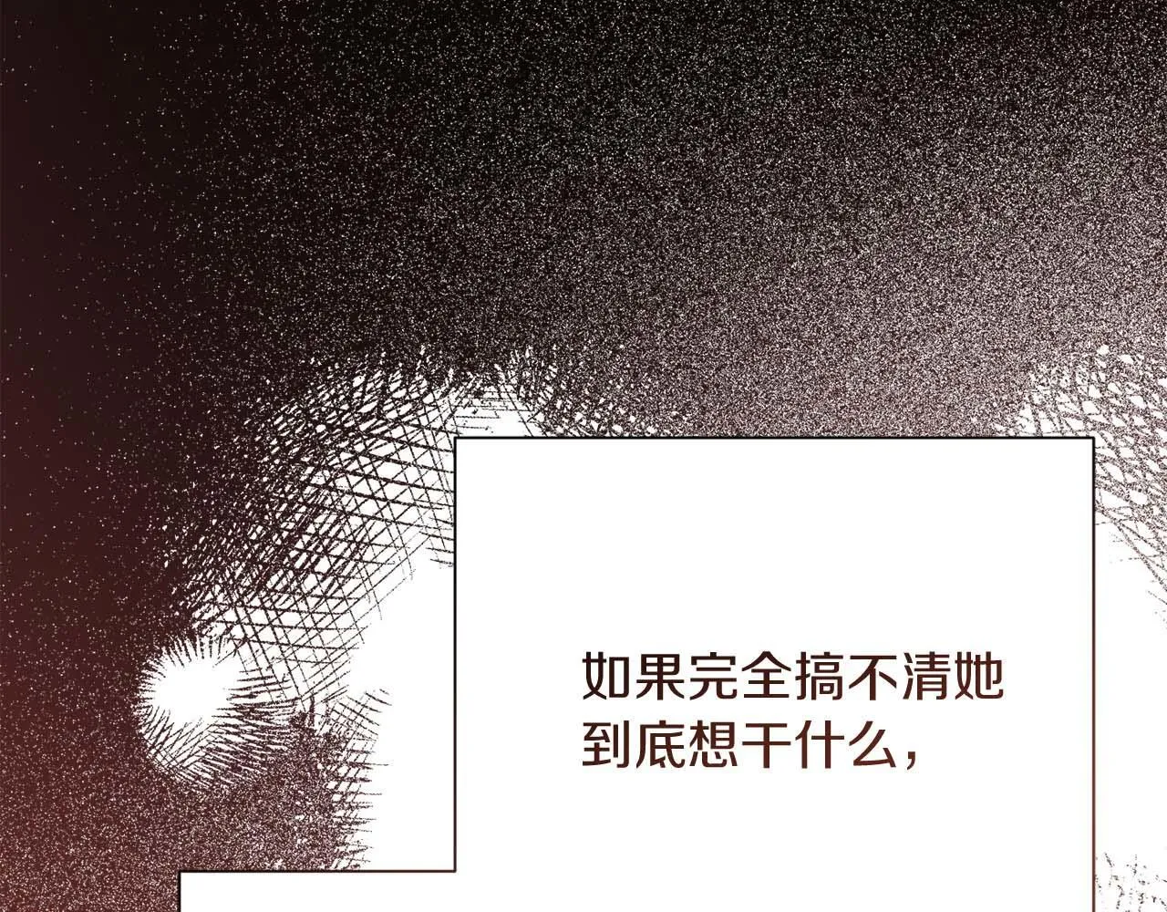 第60话 抛弃不了的感情 第211页