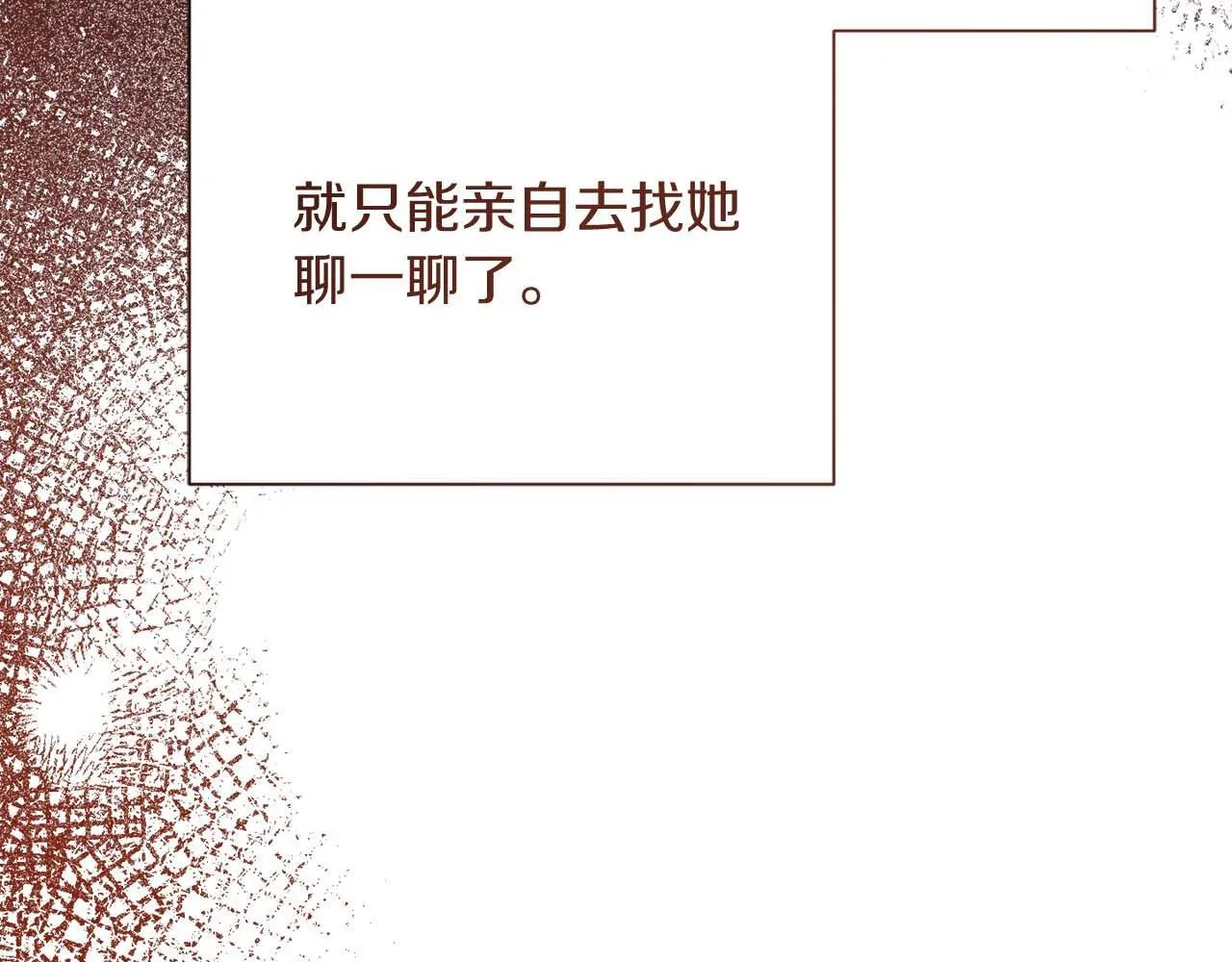 第60话 抛弃不了的感情 第212页