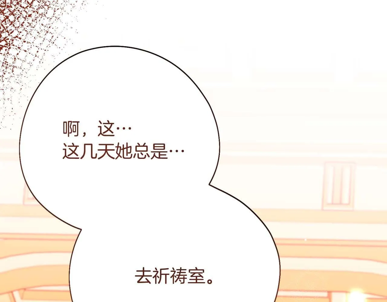 第60话 抛弃不了的感情 第213页