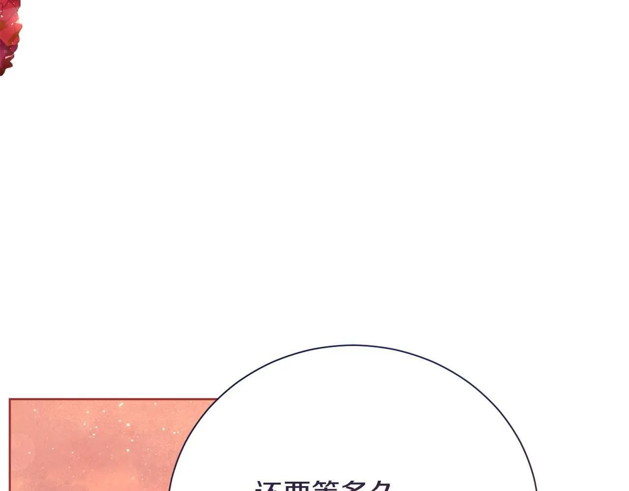 第60话 抛弃不了的感情 第223页