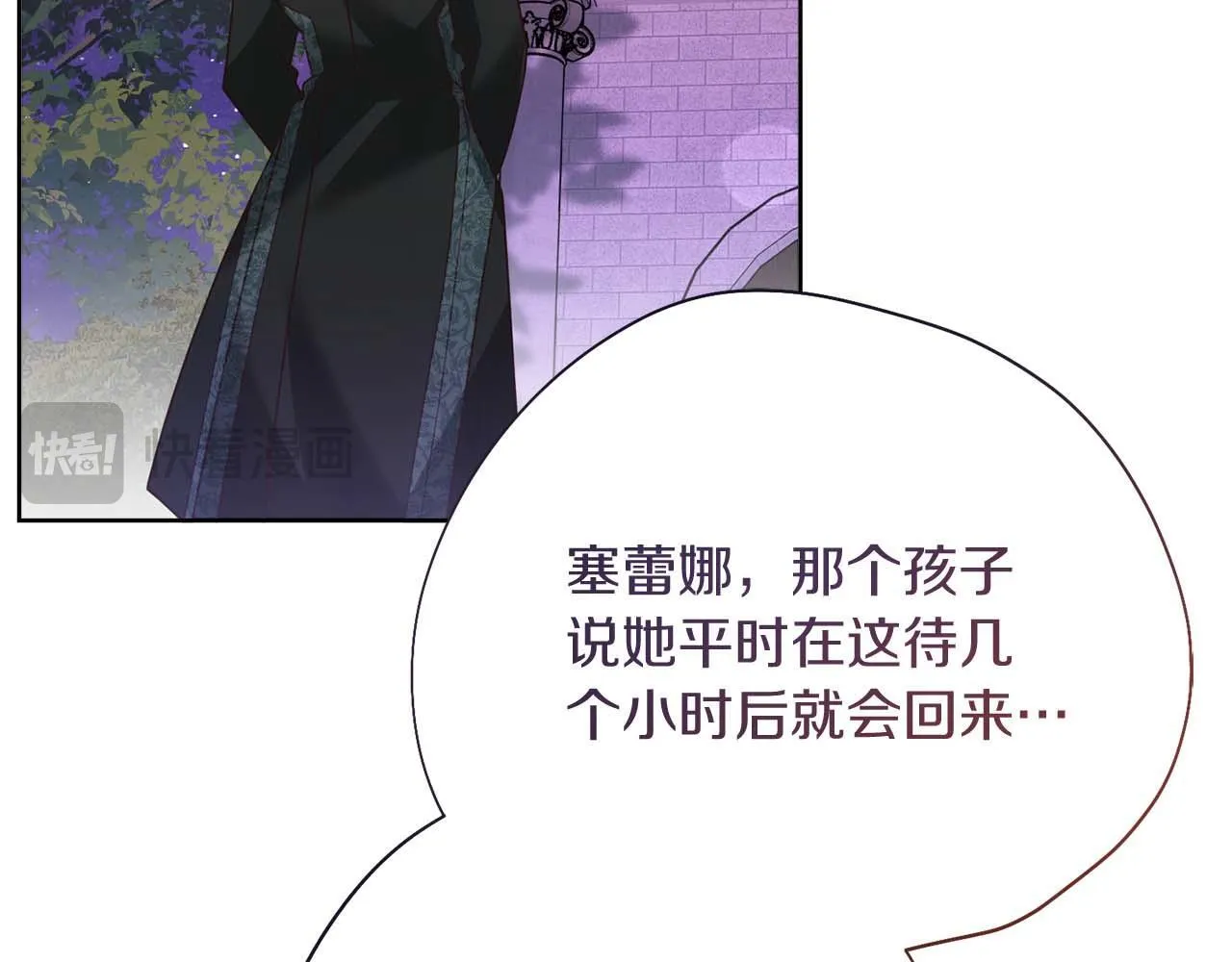 第60话 抛弃不了的感情 第225页