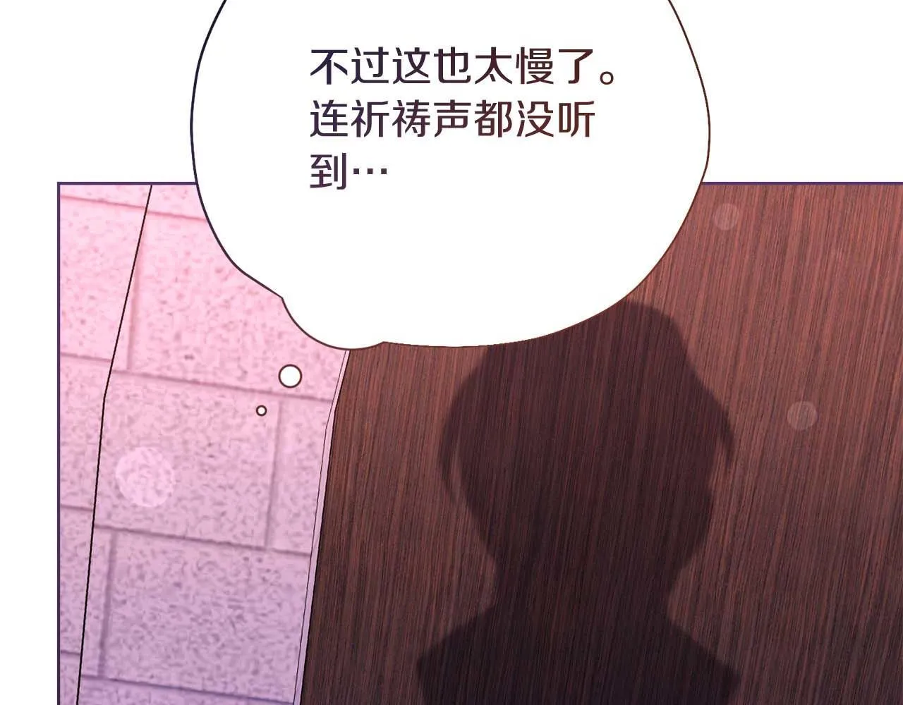 第60话 抛弃不了的感情 第226页