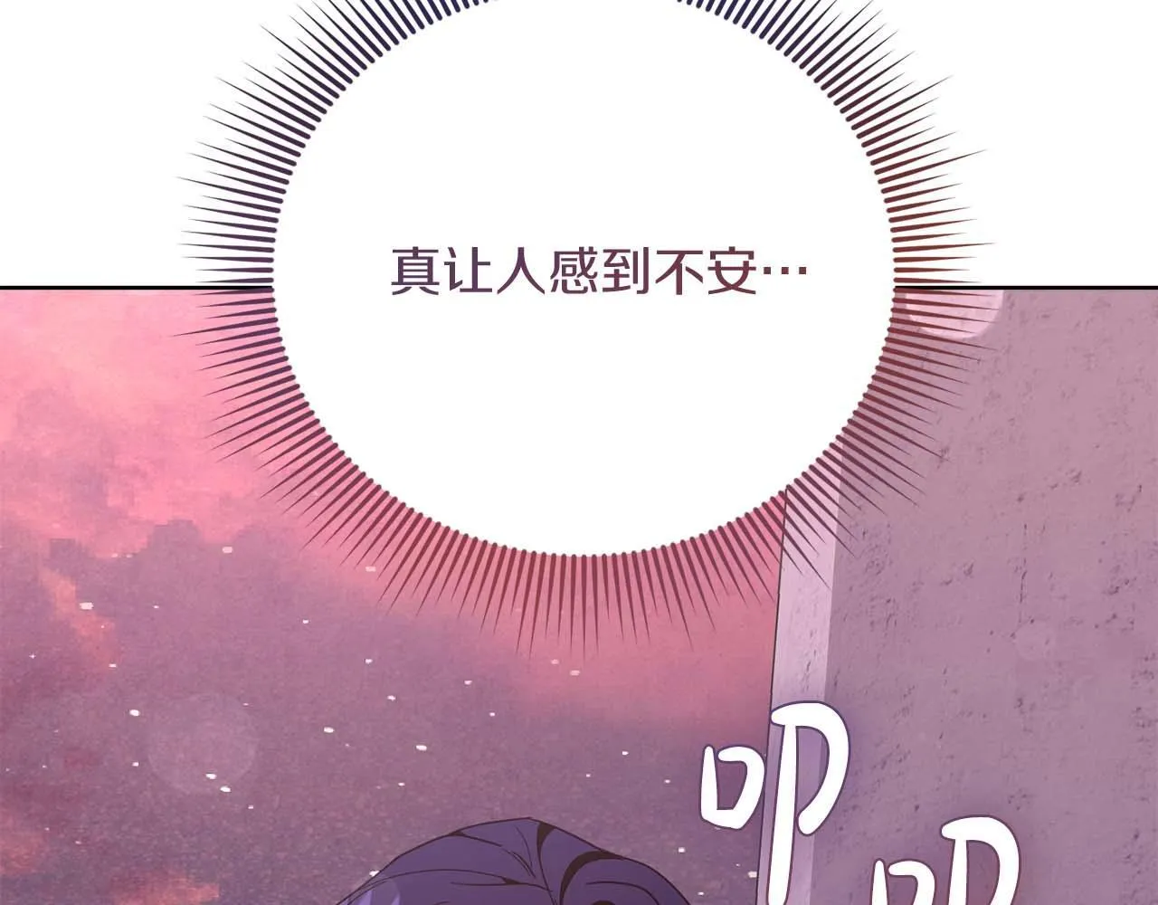 第60话 抛弃不了的感情 第229页