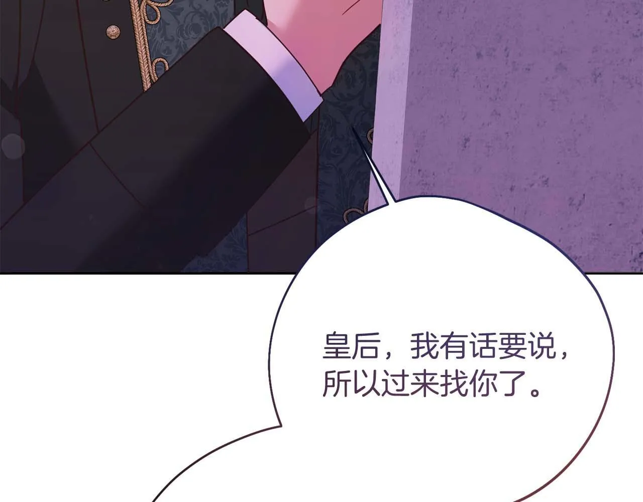 第60话 抛弃不了的感情 第231页