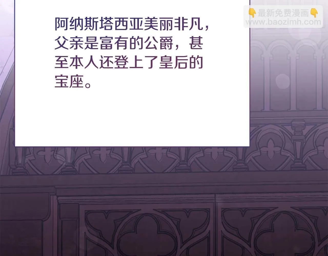 第60话 抛弃不了的感情 第237页
