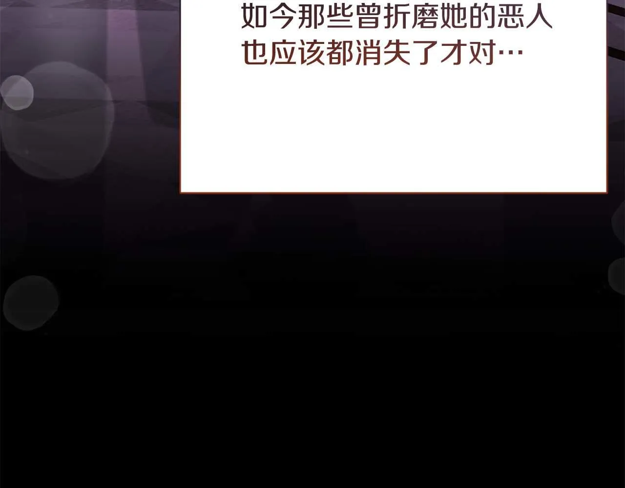 第60话 抛弃不了的感情 第241页