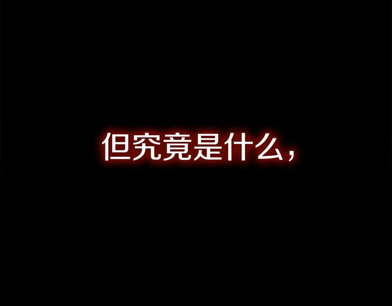 第60话 抛弃不了的感情 第242页