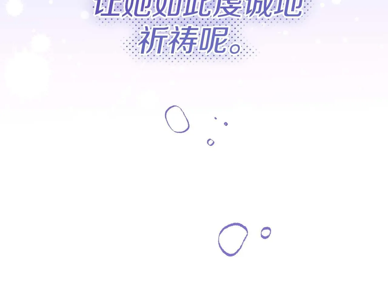第60话 抛弃不了的感情 第254页