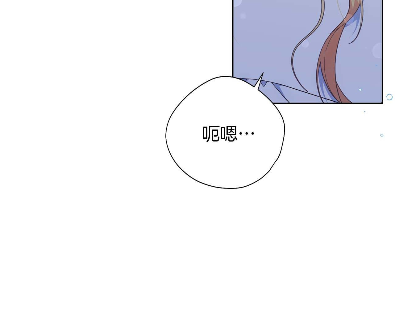 第61话 两人的约会 第4页