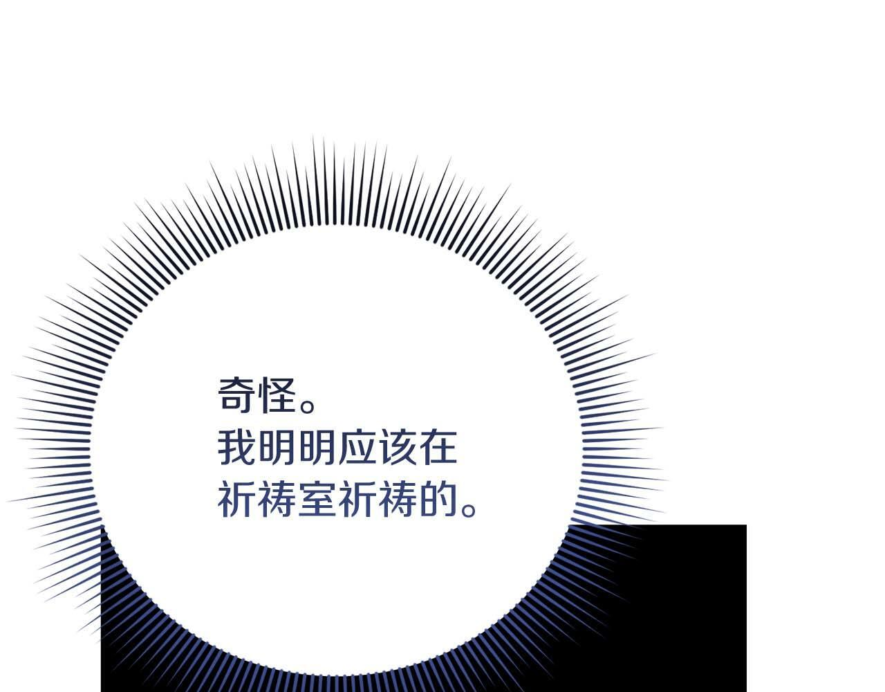 第61话 两人的约会 第5页