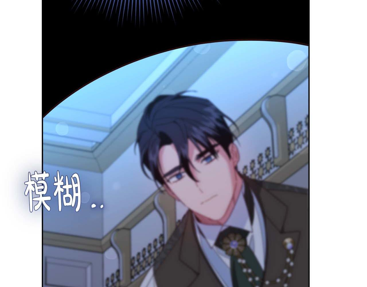第61话 两人的约会 第6页