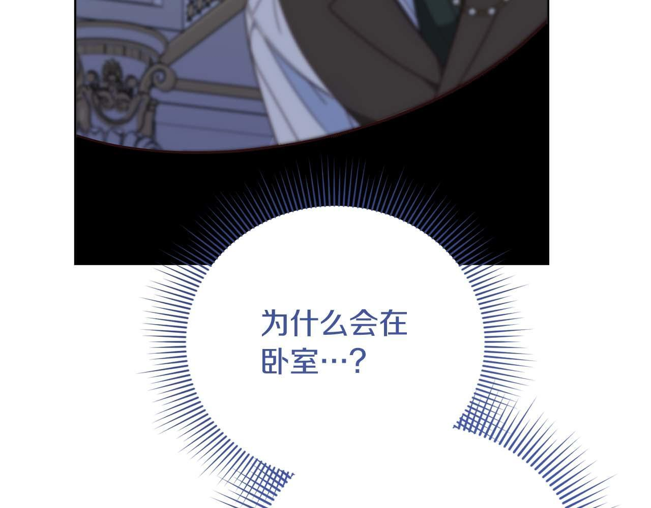 第61话 两人的约会 第7页