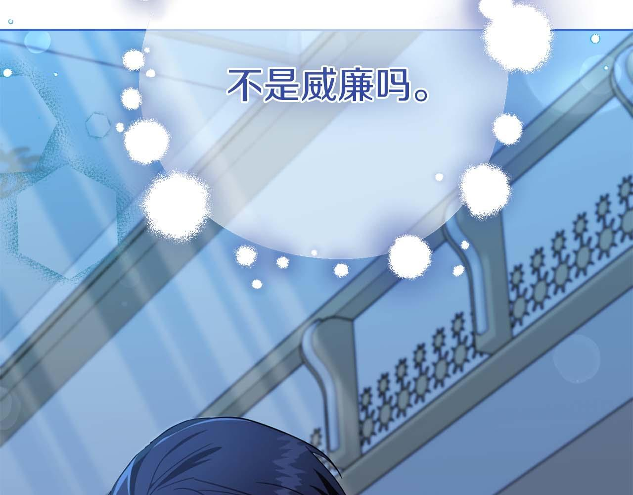 第61话 两人的约会 第9页