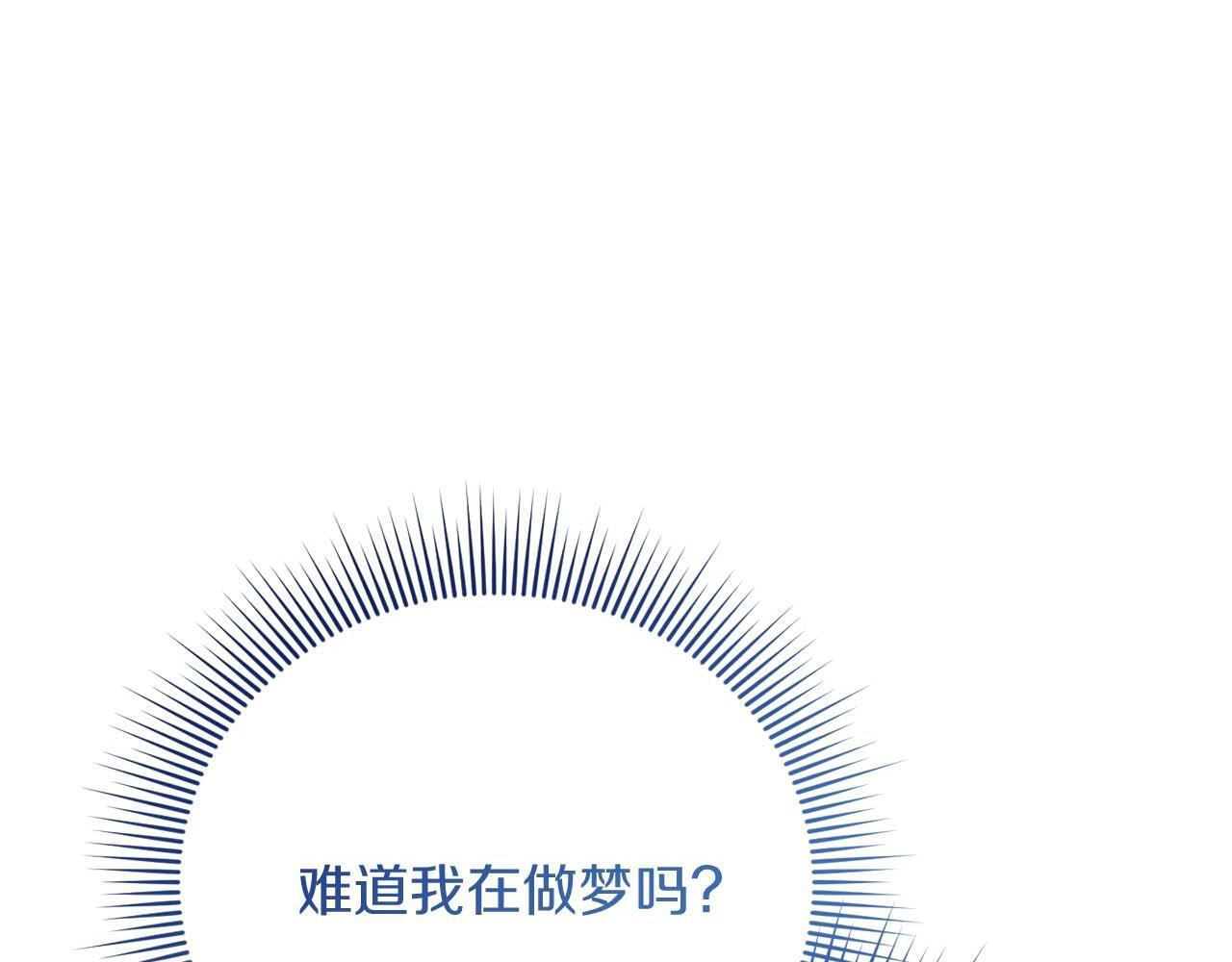 第61话 两人的约会 第12页