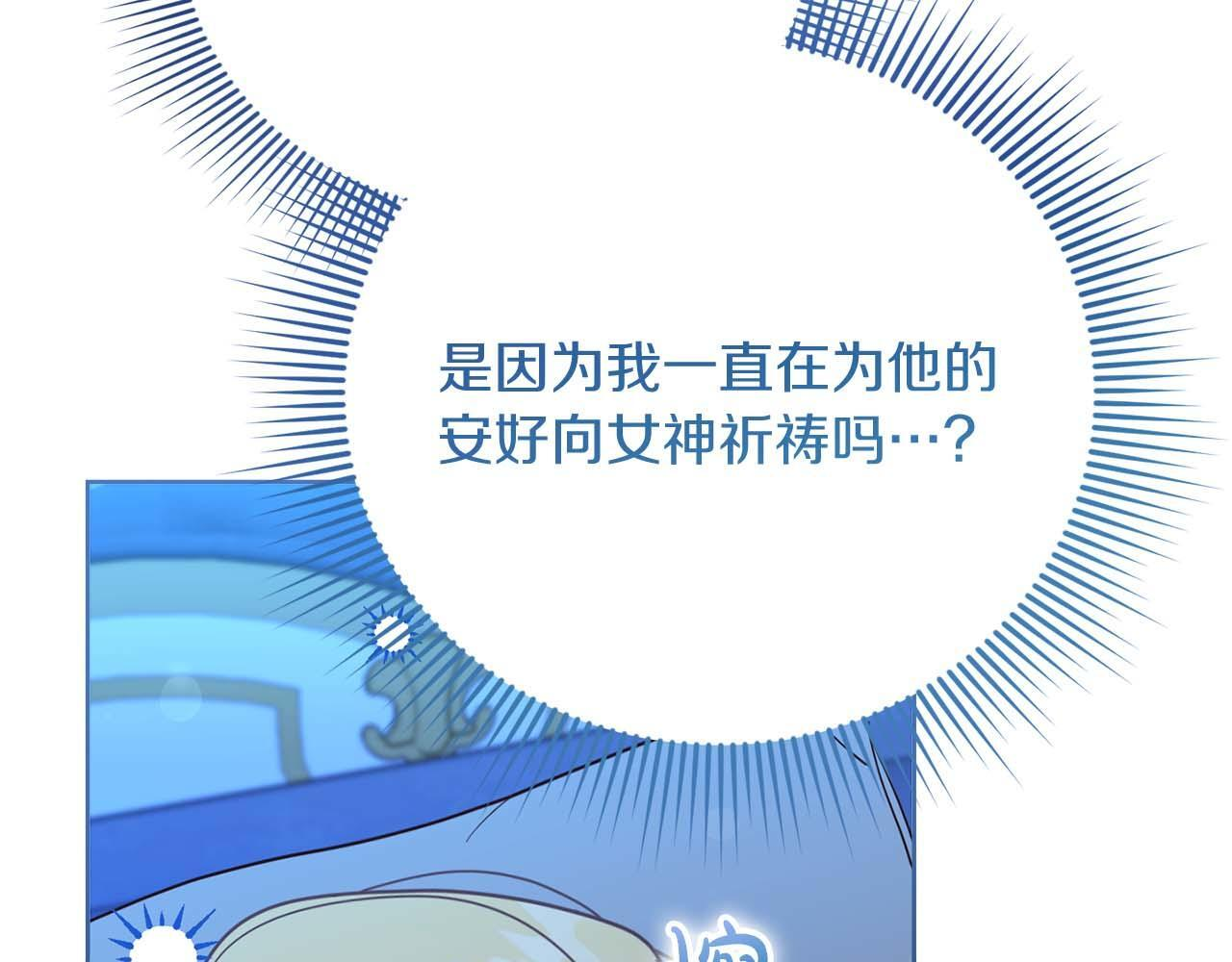 第61话 两人的约会 第13页