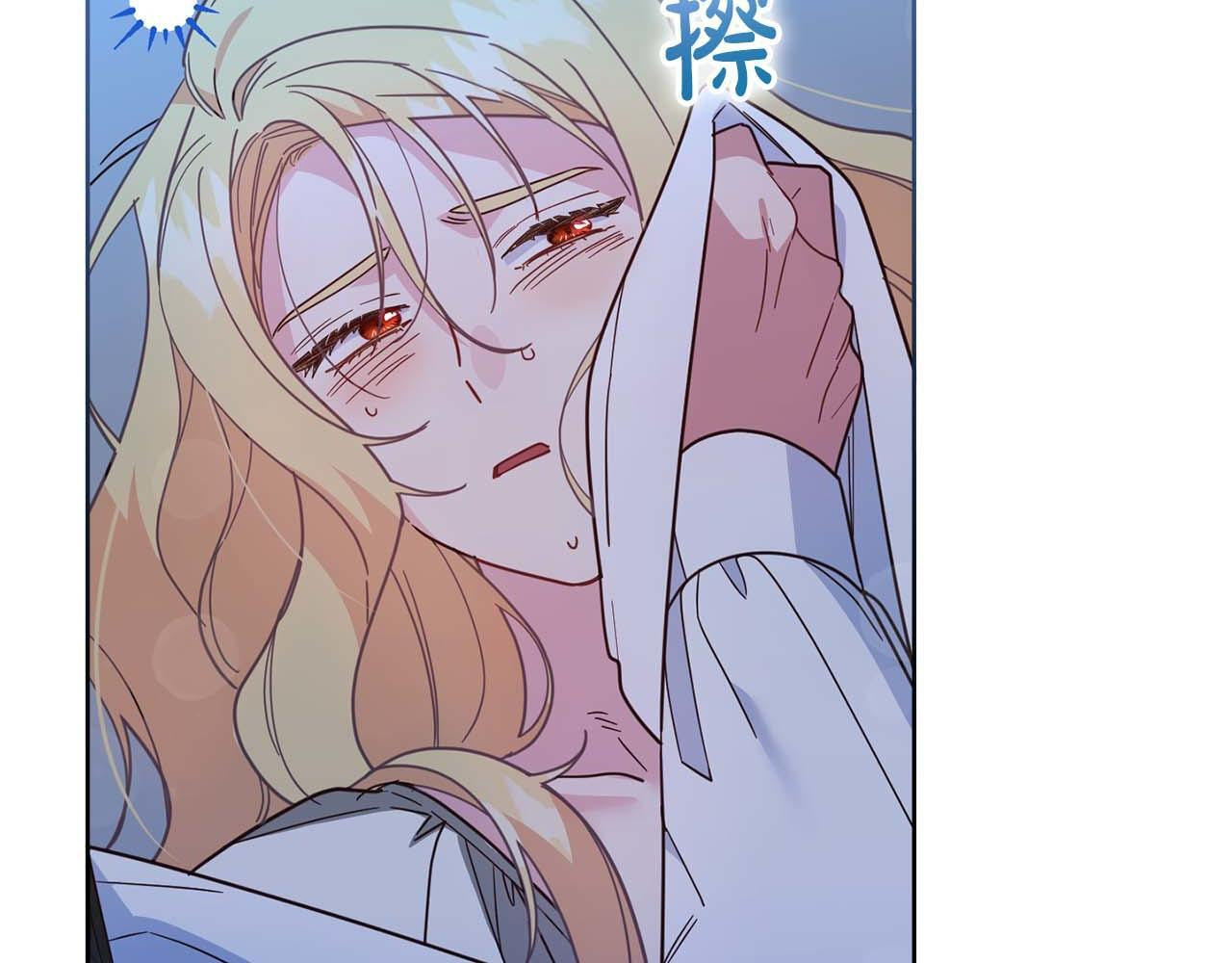 第61话 两人的约会 第14页