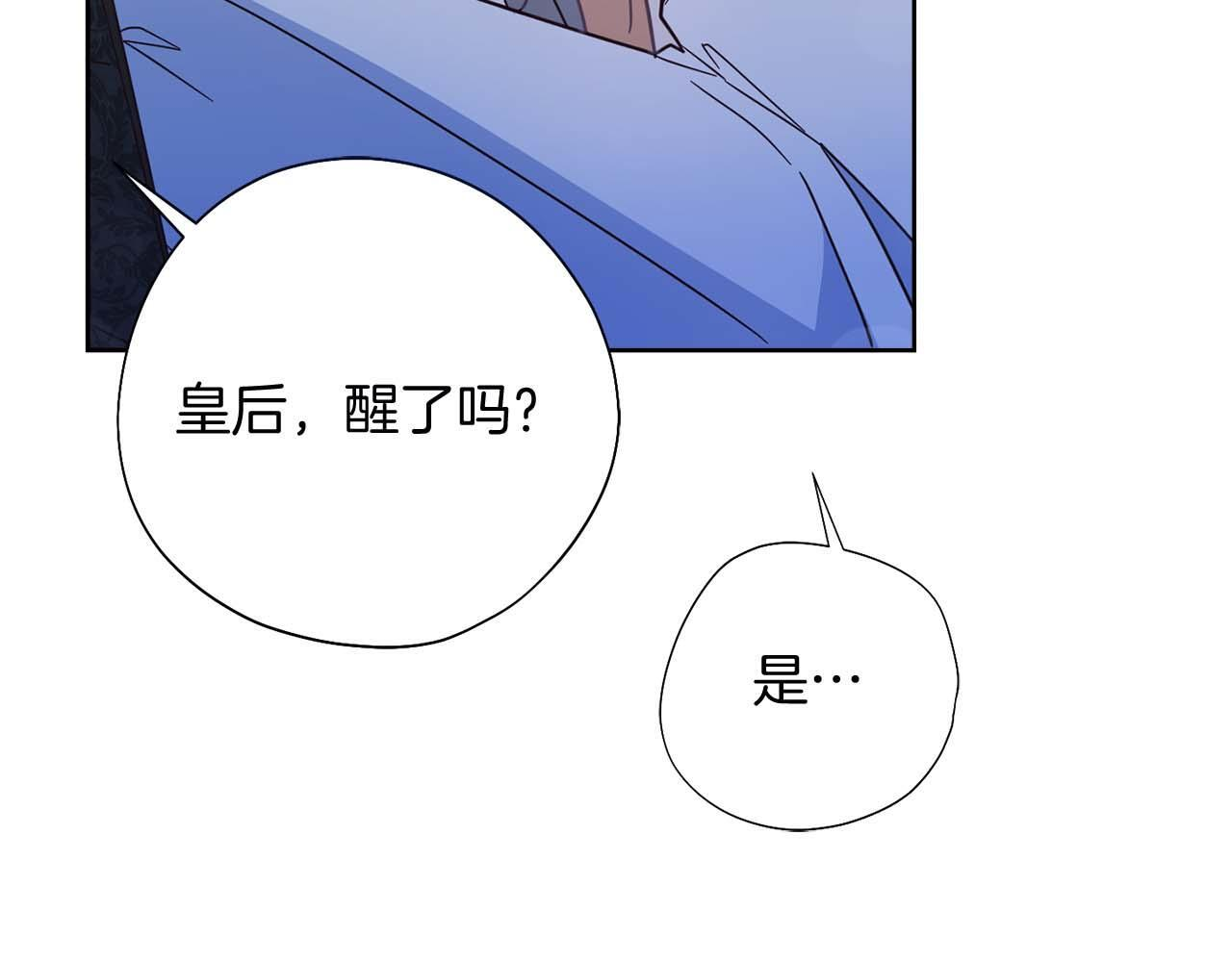 第61话 两人的约会 第15页