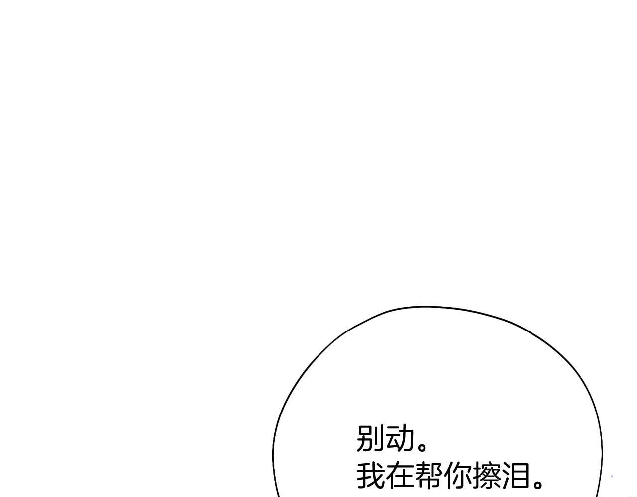 第61话 两人的约会 第16页