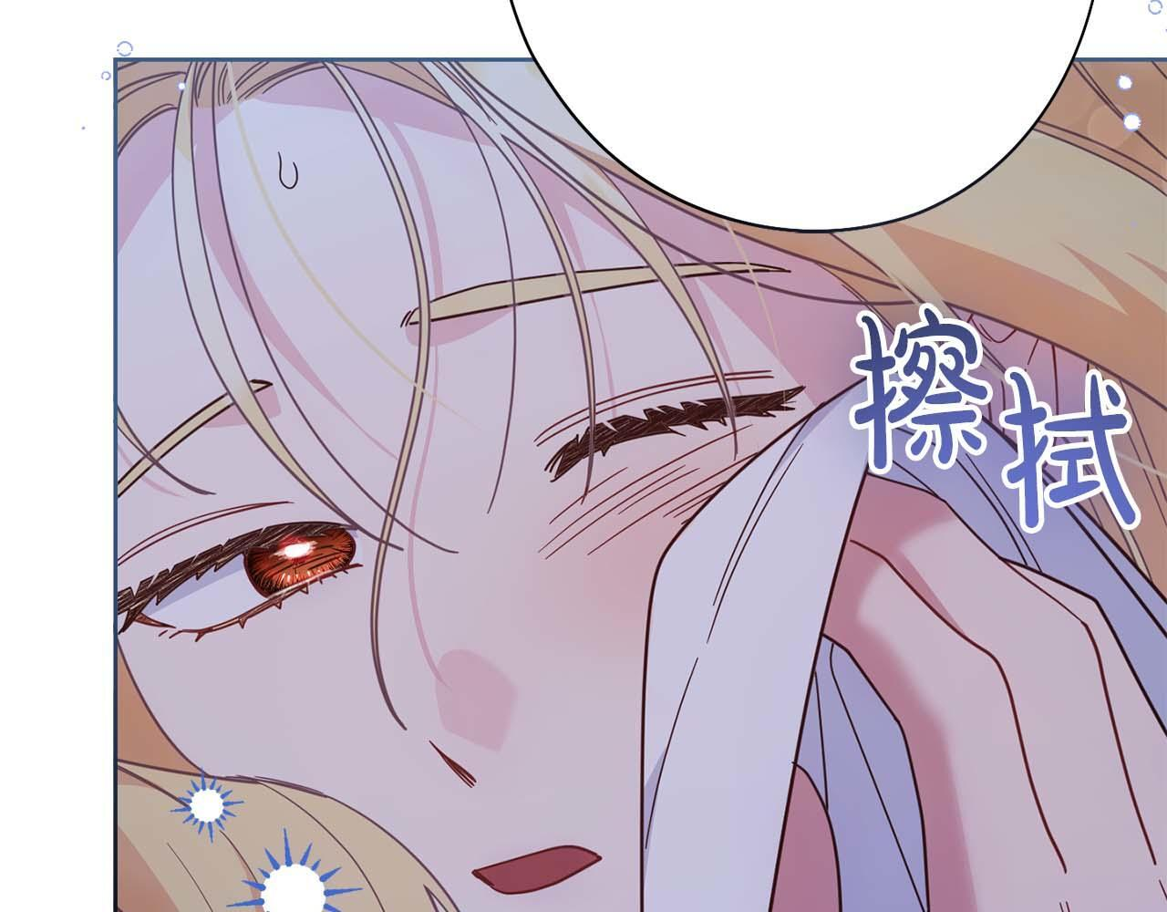 第61话 两人的约会 第17页