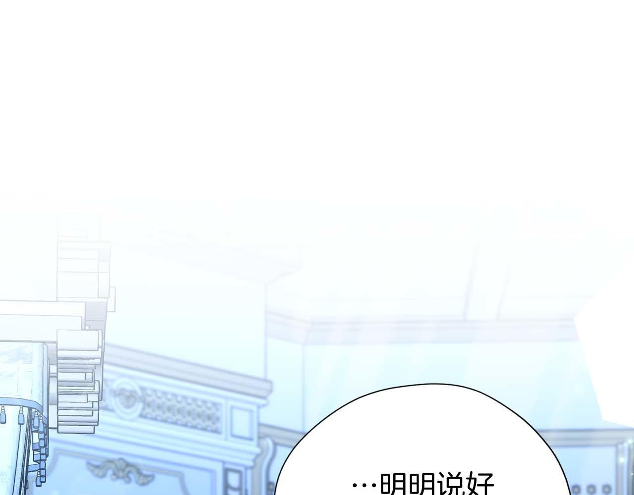 第61话 两人的约会 第21页