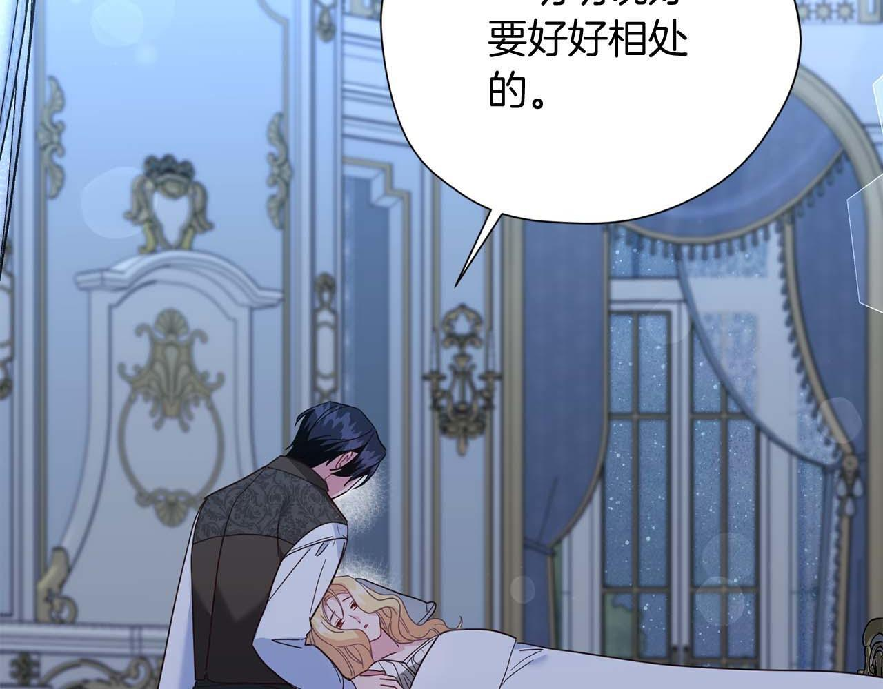 第61话 两人的约会 第22页