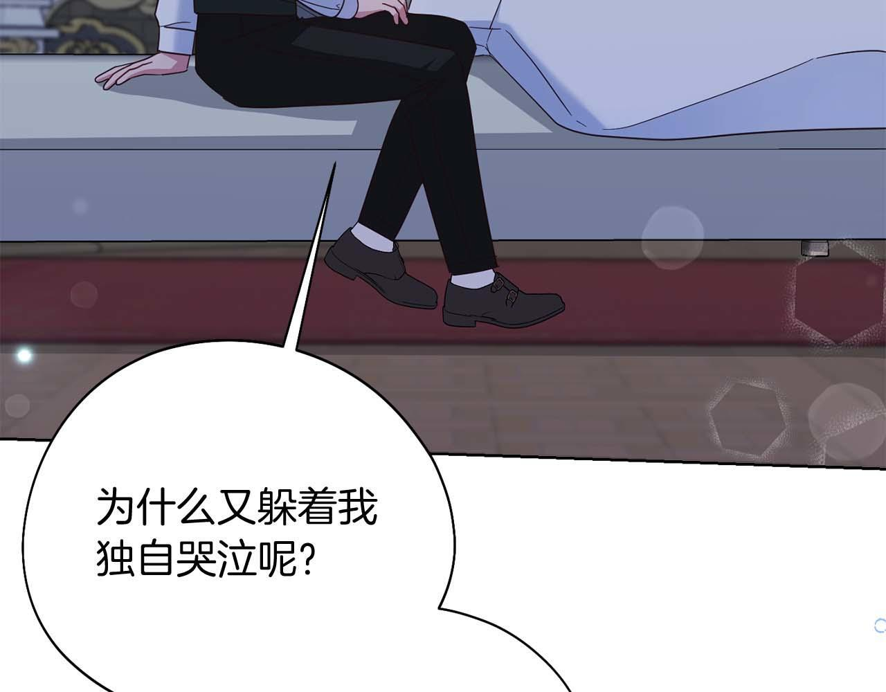 第61话 两人的约会 第23页